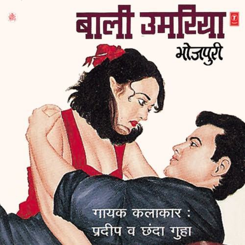 Bali Umariya