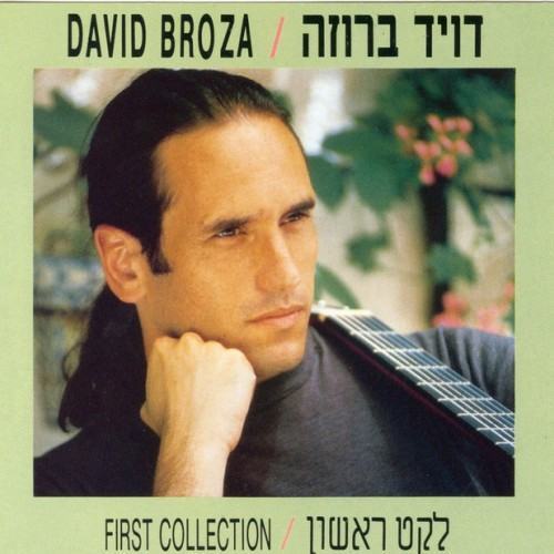 לקט ראשון