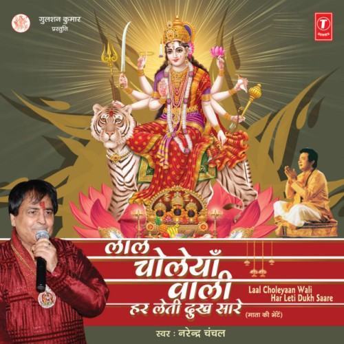 Laal Choleyaan Wali Har Leti Dukh Saare