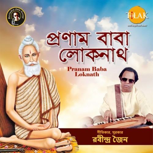 Pranam Baba Loknath