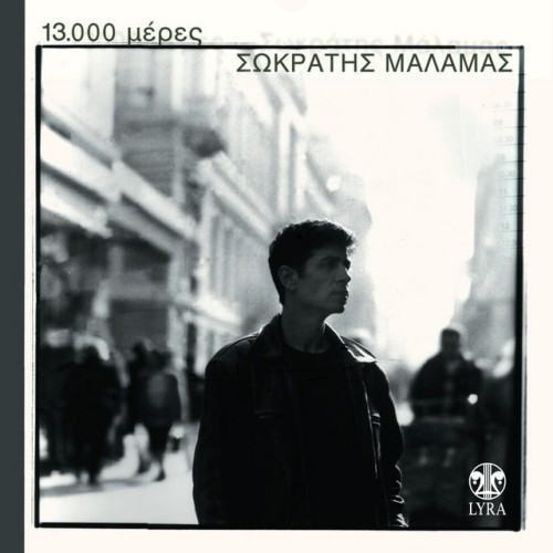 13.000 Meres
