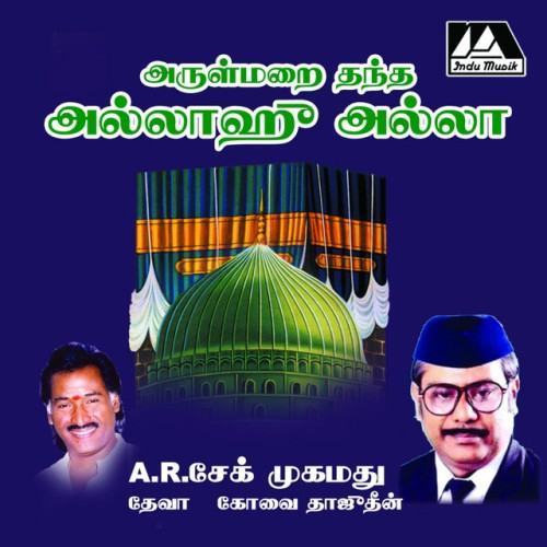 Arul Marai Thantha Allahu Allah