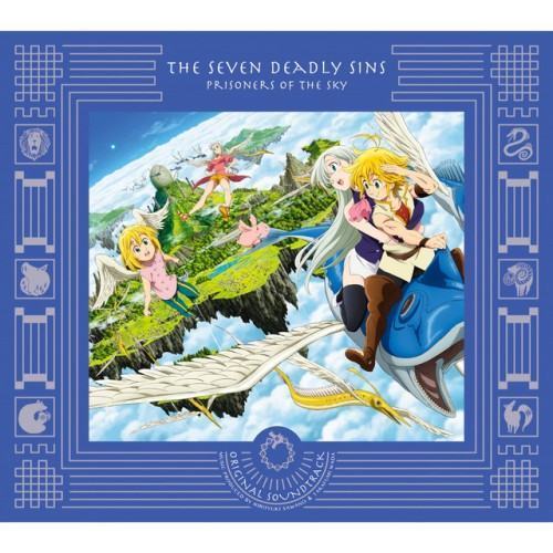 劇場版 七つの大罪 天空の囚われ人 オリジナル・サウンドトラック