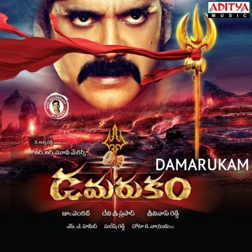 Damarukam