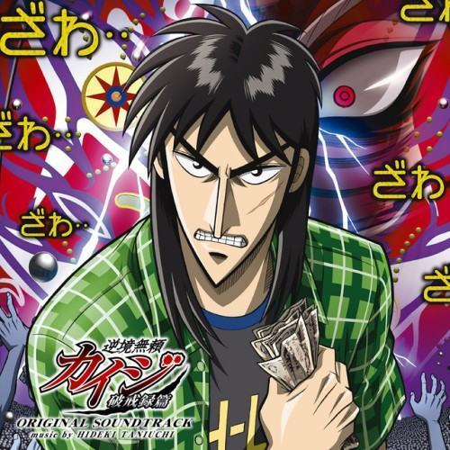 KAIJI -Against All Rules- Original Soundtrack