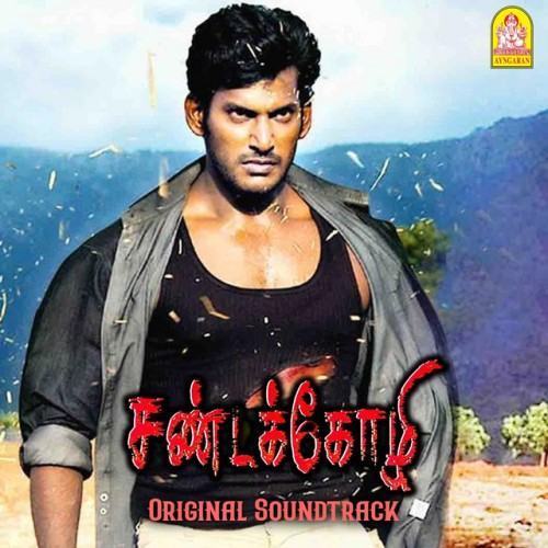 Sandakozhi (Original Soundtrack)