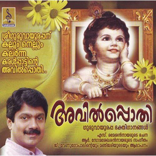 Avilpothi