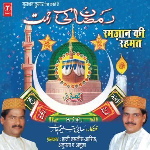 Ramzan Ki Rehmat