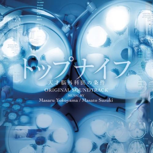 Top Knife Original Soundtrack (Toppu Naifu Tensai Nougekaino Jouken Original Soundtrack)