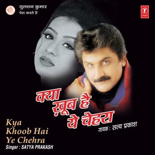 Kya Khoob Hai Ye Chehra