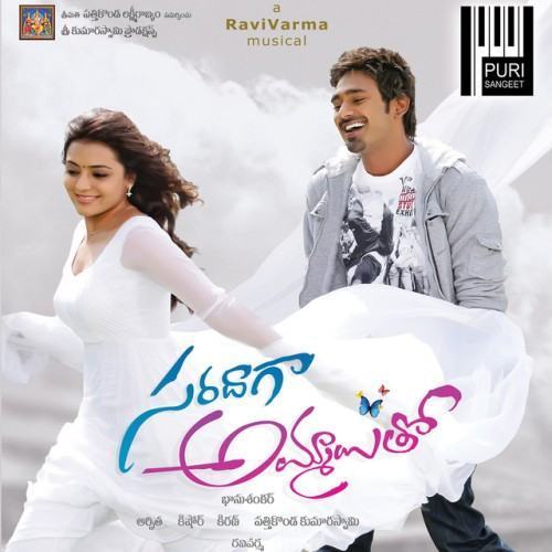 Saradaaga Ammaayitho