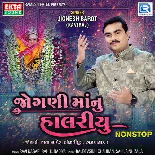 Jogni Maa Nu Halariyu Nonstop