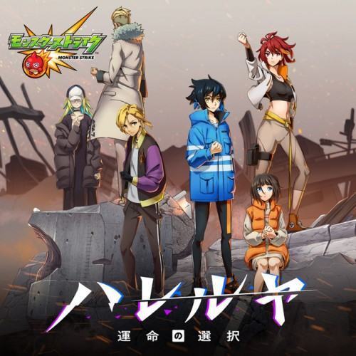 Anime Monster Strike Hareruya Original Soundtrack