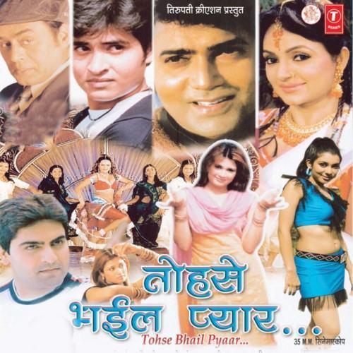 Tohse Bhail Pyaar