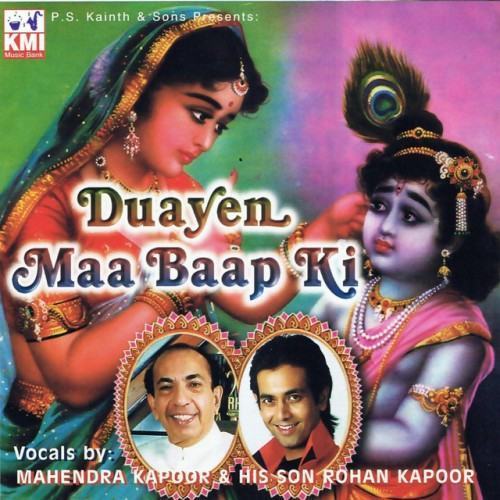 Duayen Maa Baap Ki