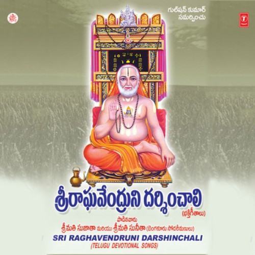 Sri Raghavendruni Darshinchali