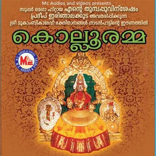Kolluramma