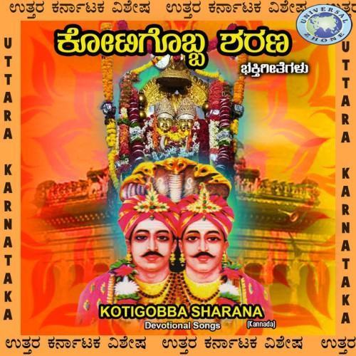 Kotigobba Sharana