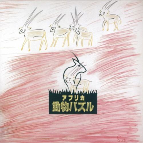 Africa Dobutsu Puzzle