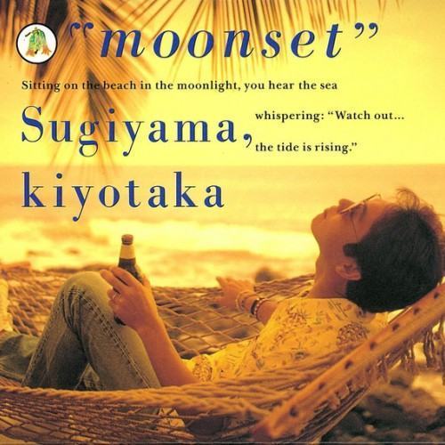 moonset(優しくなれるまで)(デジタル・リマスター) [2016 remastered version]