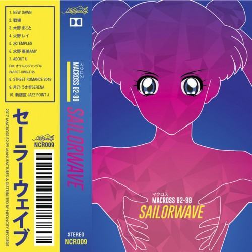 SAILORWAVE