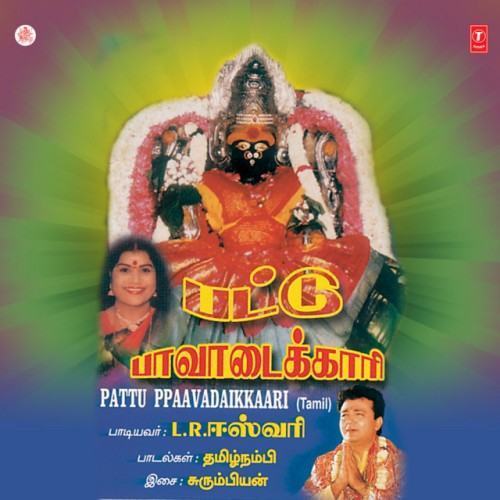 Pattu Ppaavadaikkaari