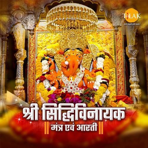 Shree Siddhivinayak Mantra And Aarti
