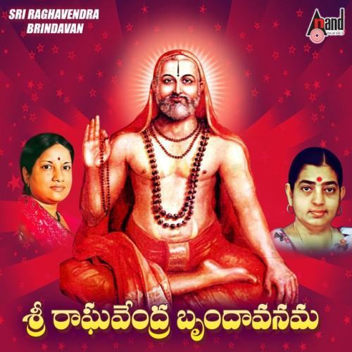 Sri Raghavendra Brindaavanama