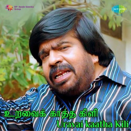 Uravai Kaatha Kili (Original Motion Picture Soundtrack)