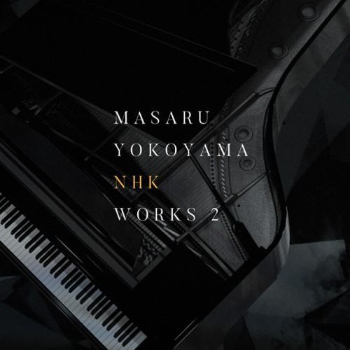 横山克 NHK WORKS2