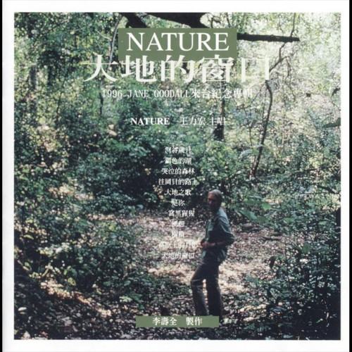 Nature 大地的窗口