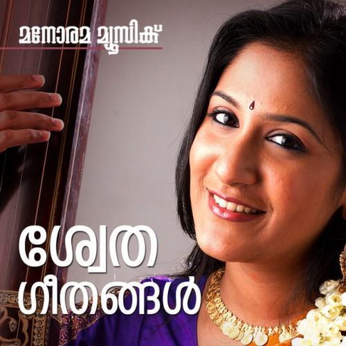Swetha Geethangal