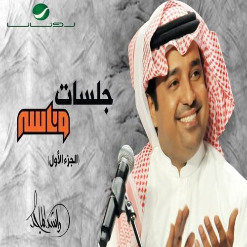 جلسات وناسة 2009