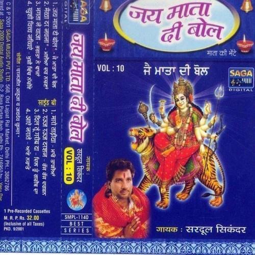 Jai Mata Di Bol Vol-10