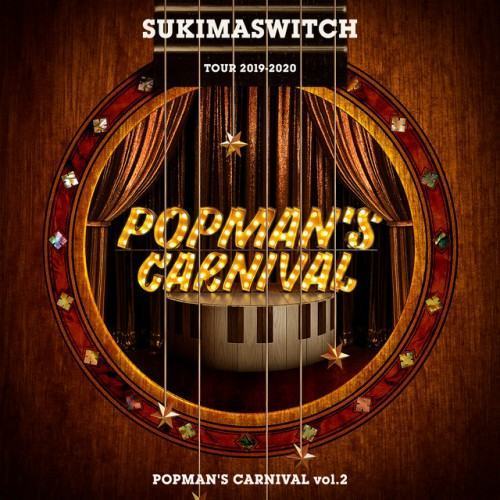 スキマスイッチ TOUR 2019-2020 POPMANʼS CARNIVAL vol.2 [Live at 中野サンプラザ(2019.12.25)]