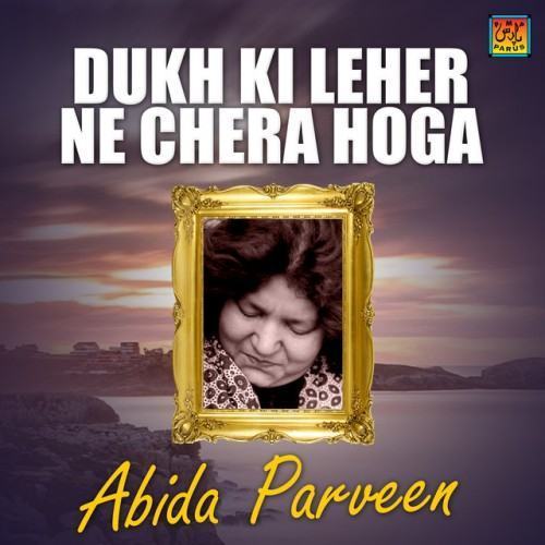 Dukh Ki Leher Ne Chera Hoga