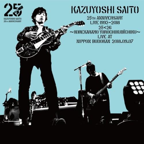 KAZUYOSHI SAITO 25th Anniversary Live 1993-2018 25＜26 ～これからもヨロチクビーチク～ Live at 日本武道館 2018.09.07