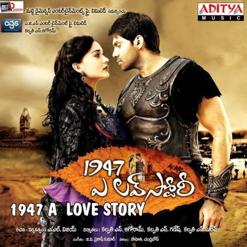 1947 A Love Story