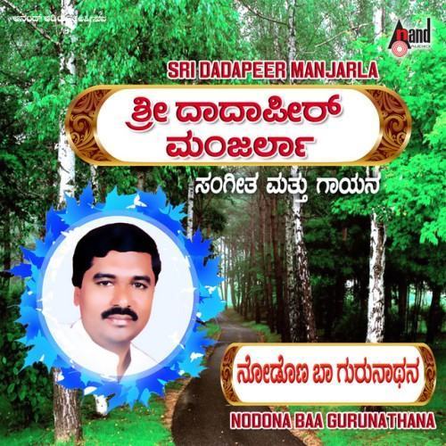 Nodona Baa Gurunathana