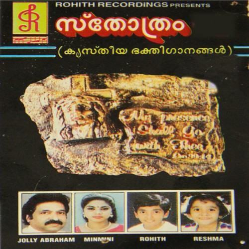 Sthothram