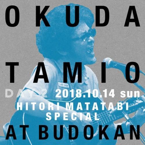 ひとり股旅スペシャル@日本武道館