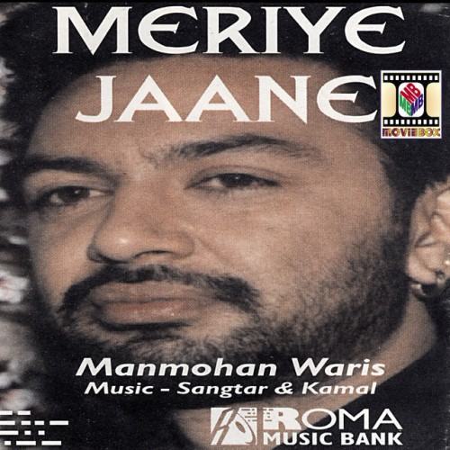 Meriye Jaane