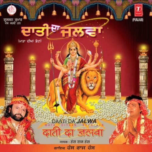 Daati Da Jalwa