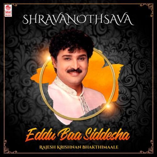 Shravanothsava - Eddu Baa Siddesha - Rajesh Krishnan Bhakthimaale