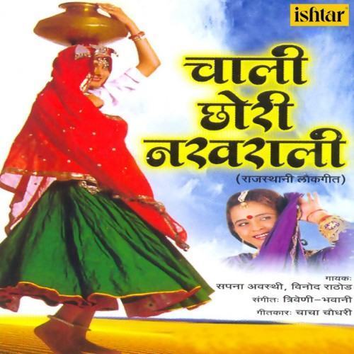 Chaali Chhori Nakharali