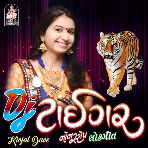 DJ Tiger