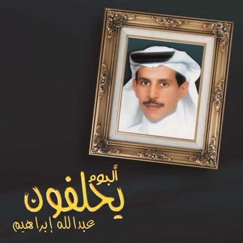 Yahlefoon