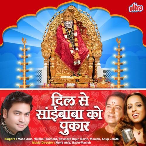 Dil Se Saibaba Ko Pukar