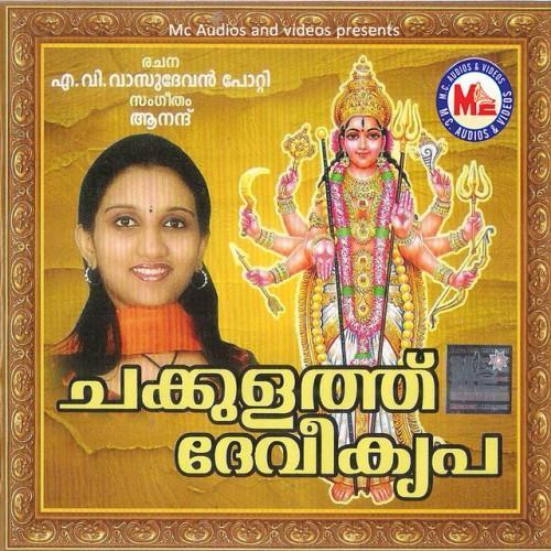Chakkulathu Devi Kripa