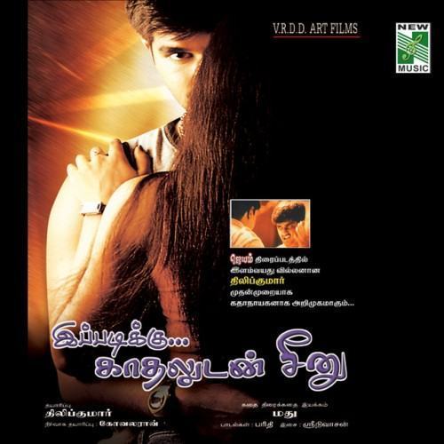 Ippadikku Kadhaluden Seenu (Original Motion Picture Soundtrack)